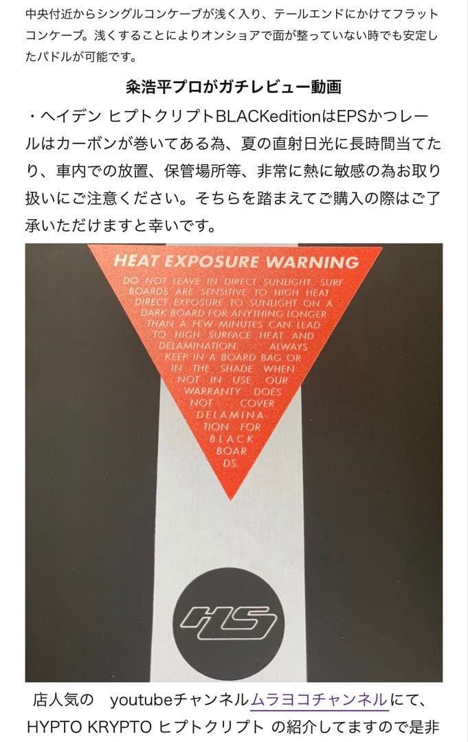 ヒプトクリプト　5.6 美品