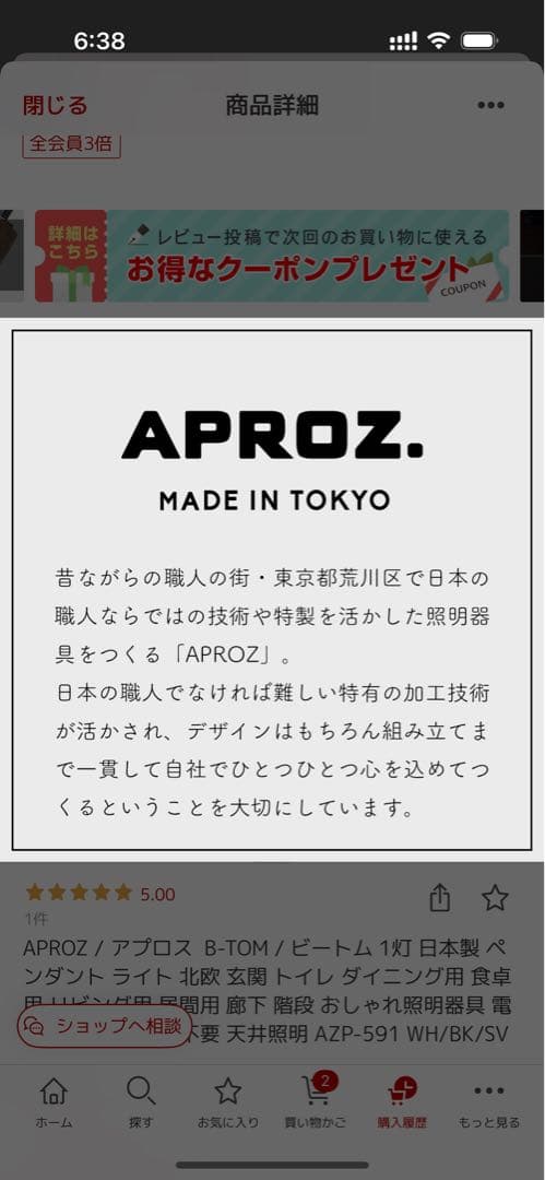 APROZ B-TOM ペンダントライト 3色展開　ブラック