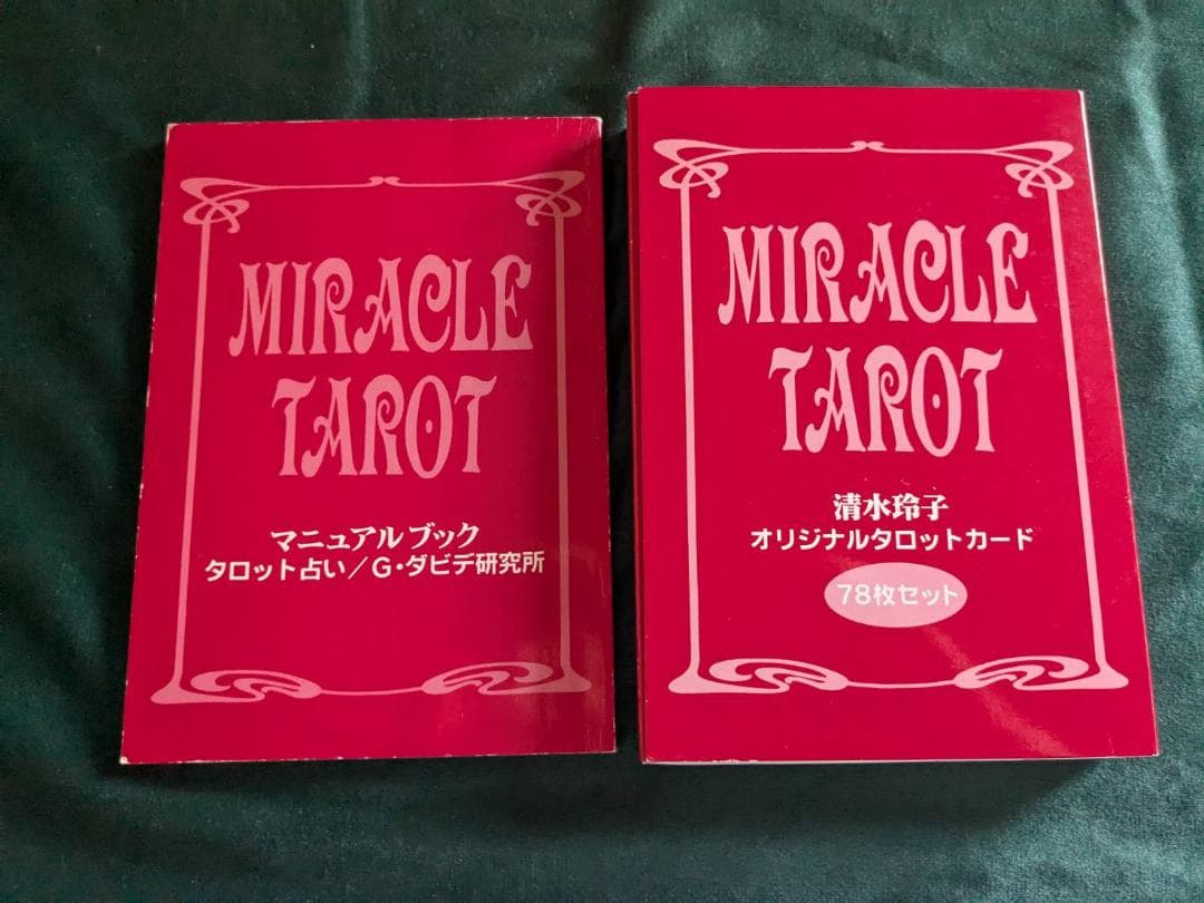 清水玲子 ミラクルタロット オリジナル タロットカード78枚セット