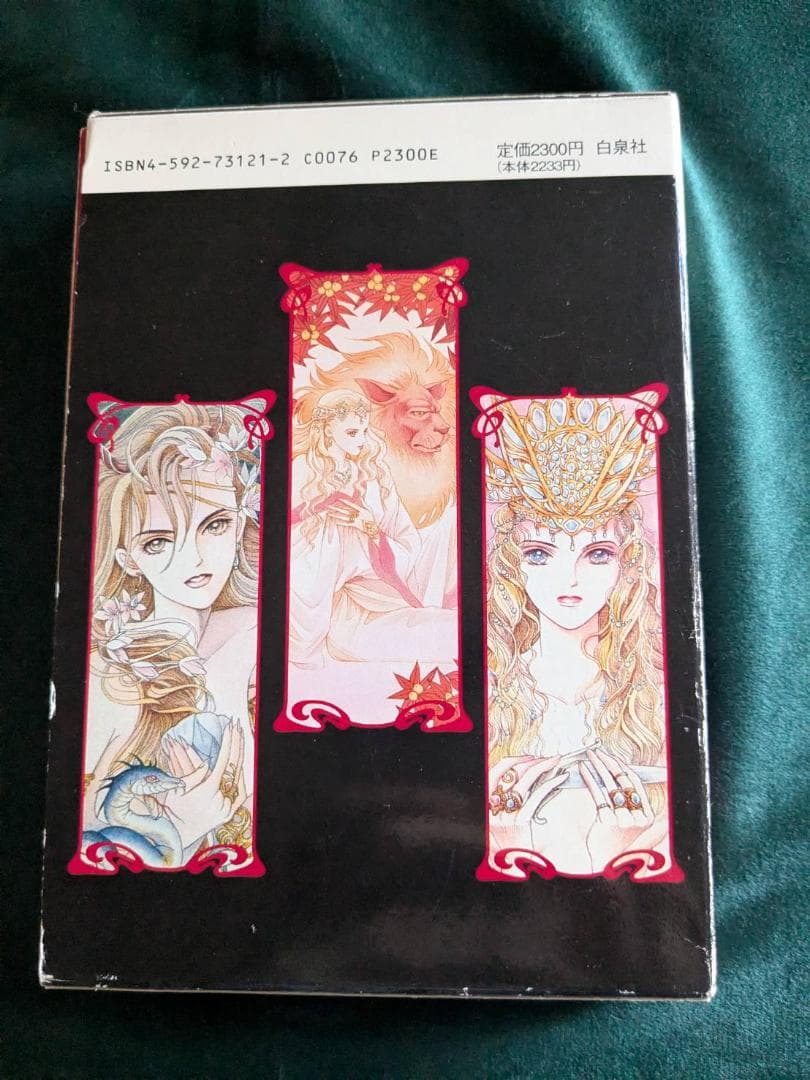 清水玲子 ミラクルタロット オリジナル タロットカード78枚セット