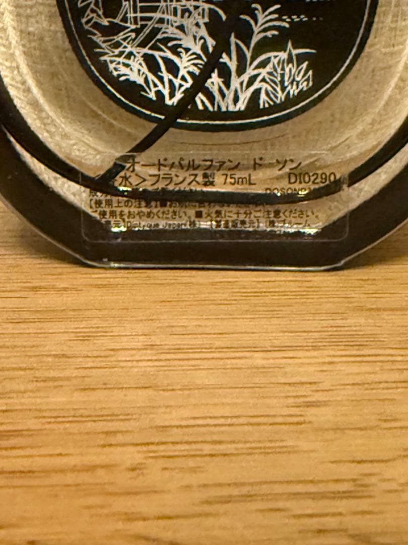 Diptyque オードパルファン ドソン 75ml