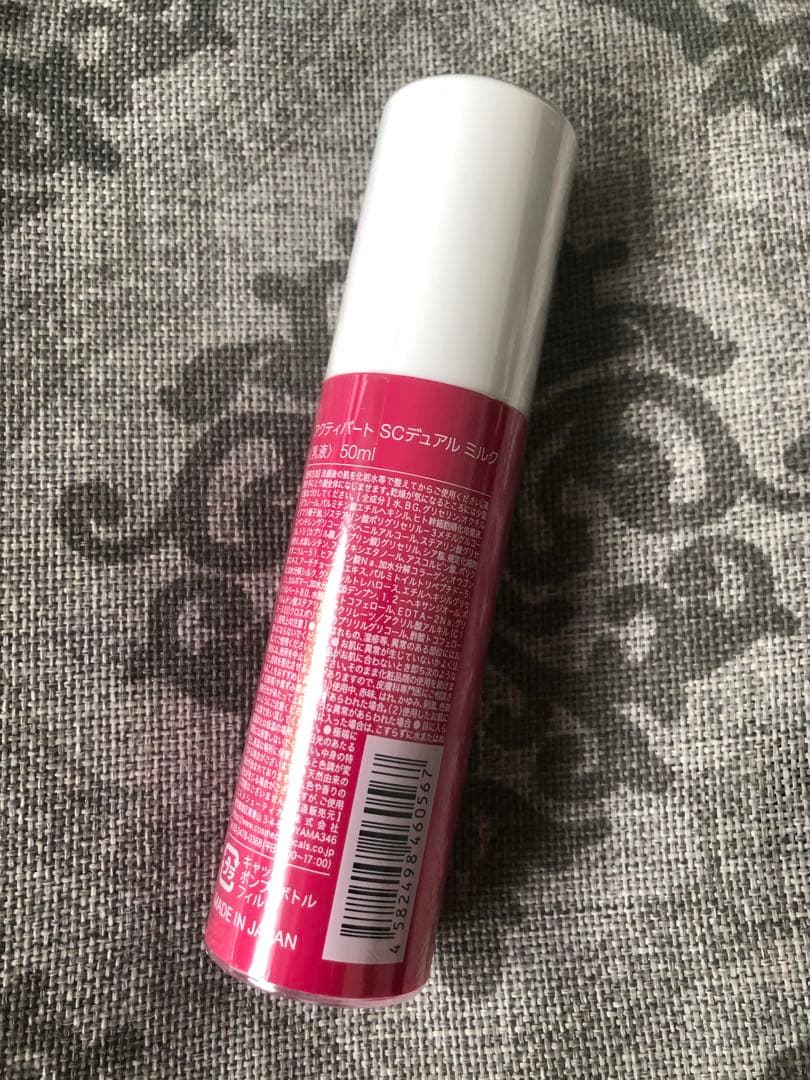 アクティバート 2本セット　SCデュアル ミルク、ローション