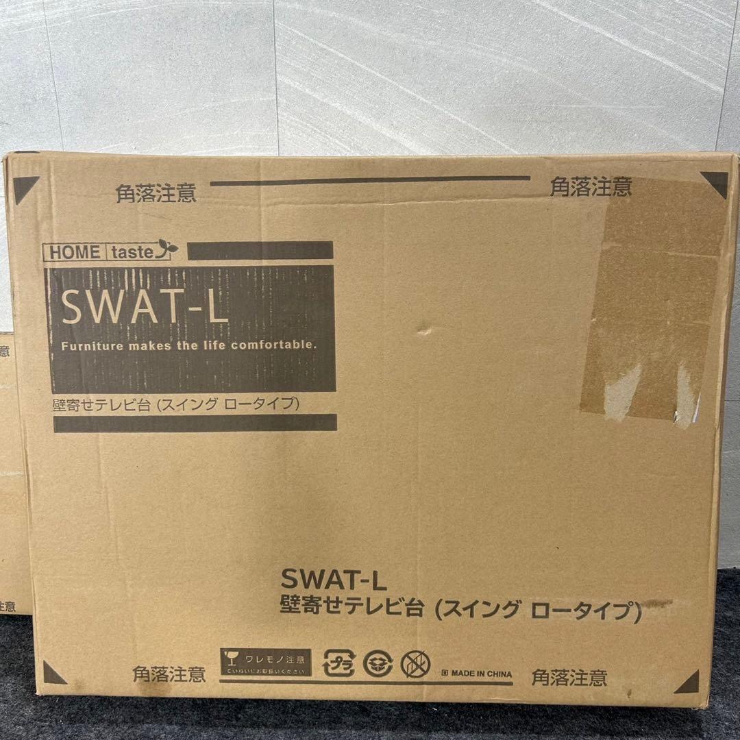 ニトリ 壁寄せテレビ台 スイング ロータイプ 専用棚セット 新品未開封d4330