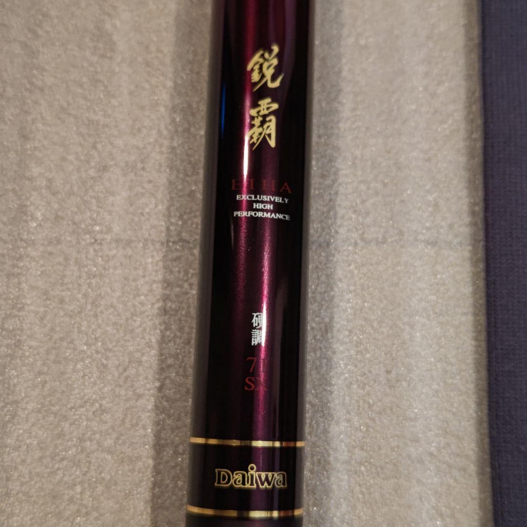 【ジョン専用】ページです。 DAIWA渓流竿 鋭覇 硬調71M