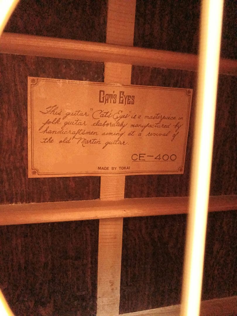 【送料込】【美品】【希少】CAT'S EYE　初期型　CE-400　整備済