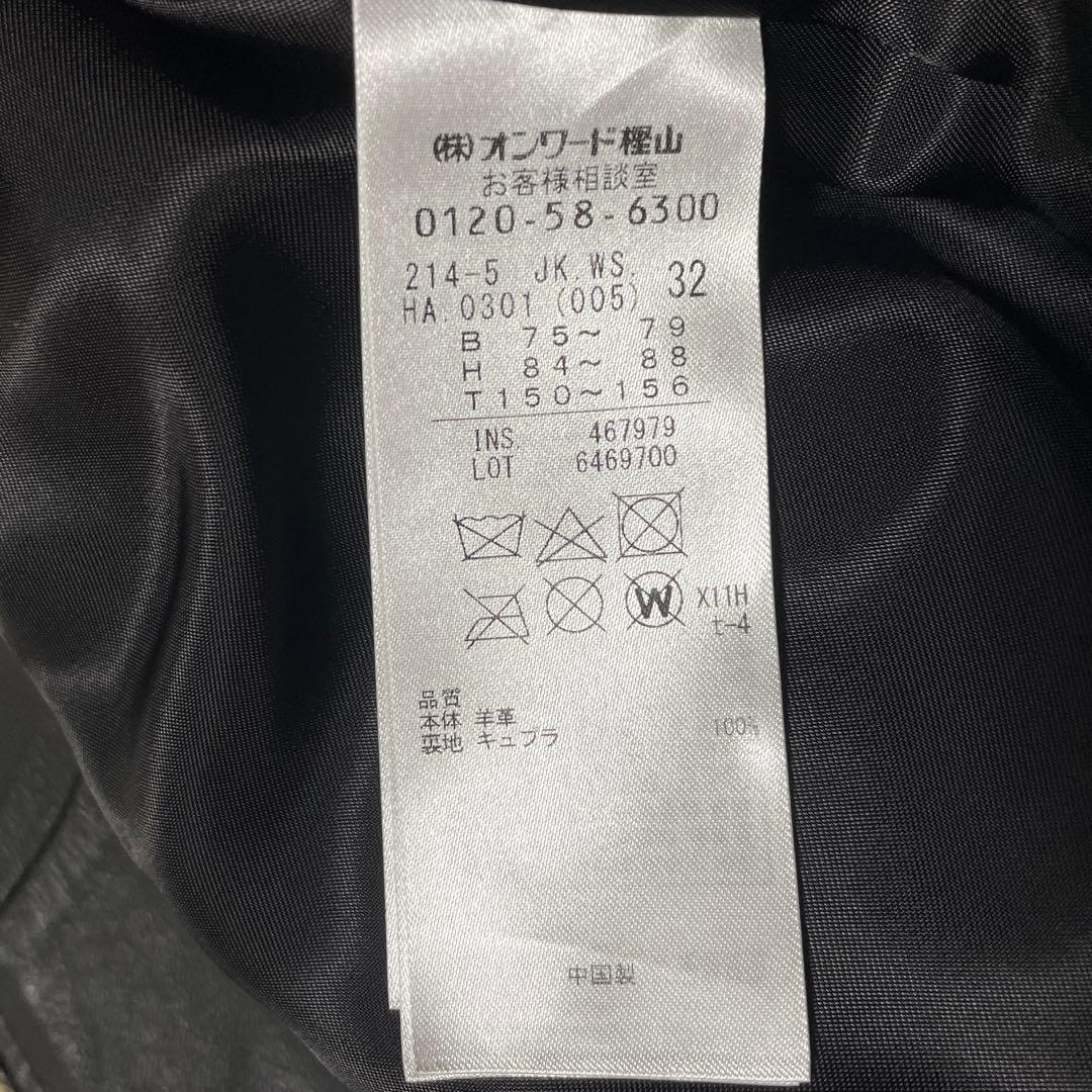 【KKK.】23区 ノーカラー レザージャケット 羊革 32 XXS