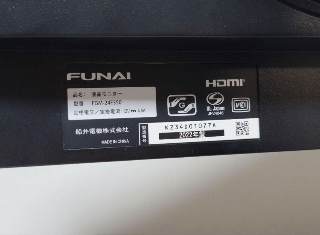 FUNAI FGM-24F350 ゲーミングモニター 24型 165Hz