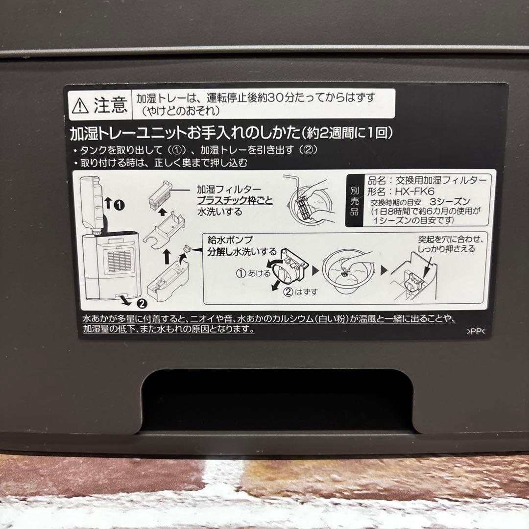 【2024年製】SHARP 加湿セラミックファンヒーター HX-SK12-T