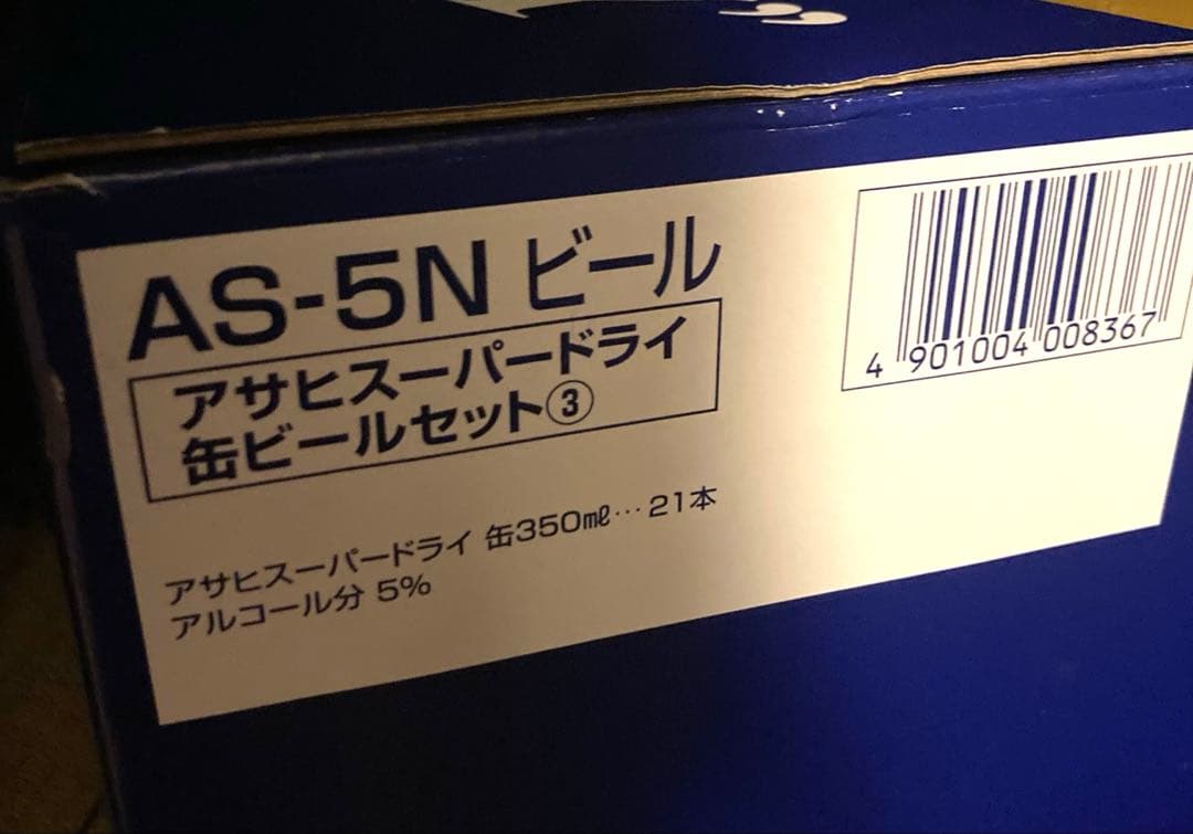 専用出品 ビール3箱セット