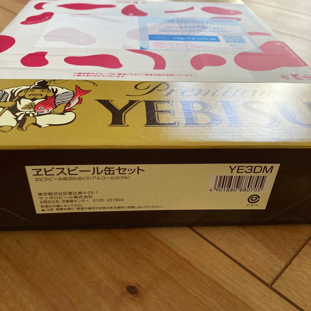 専用出品 ビール3箱セット