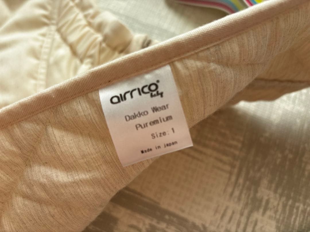 【箱・収納紐つき】エアリコ 抱っこ紐 size1 アイボリー ラクーナ