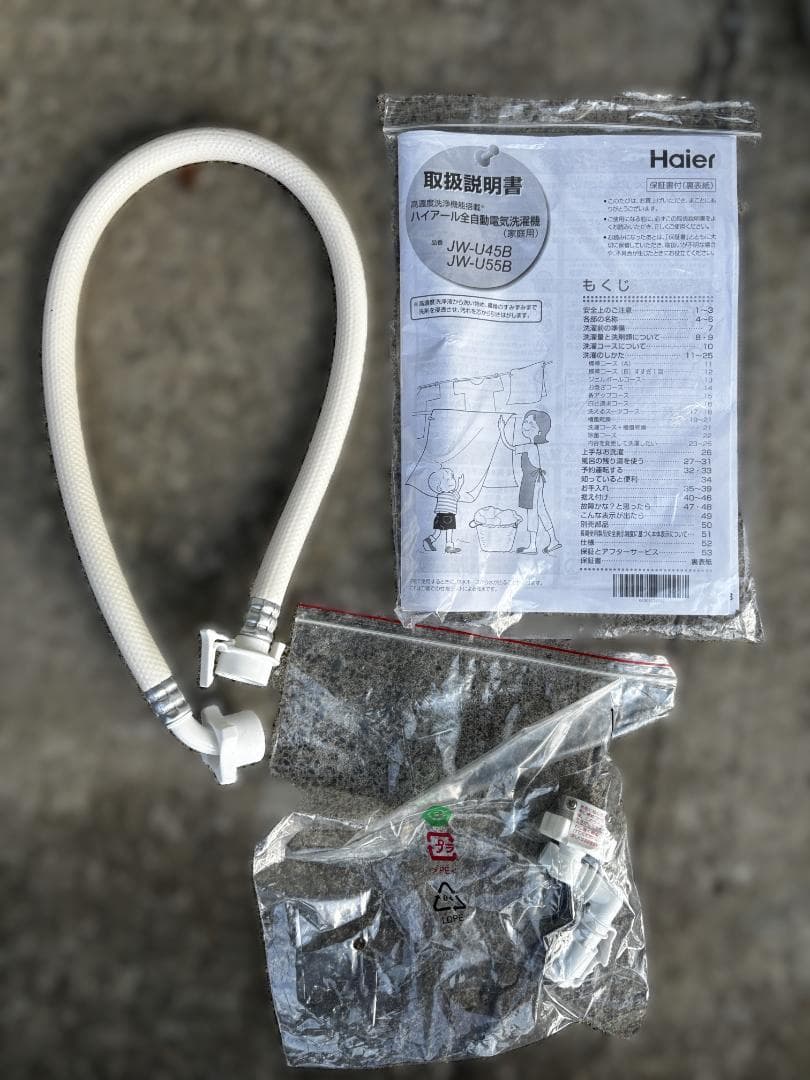 Natsu。ハイアール 全自動電気洗濯機 JW-U55B 5.5kg