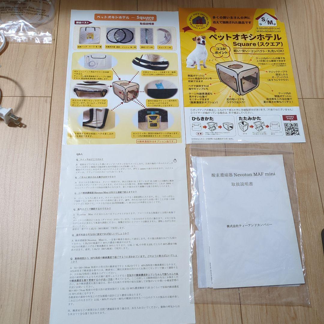 ペット用酸素室　酸素濃縮器