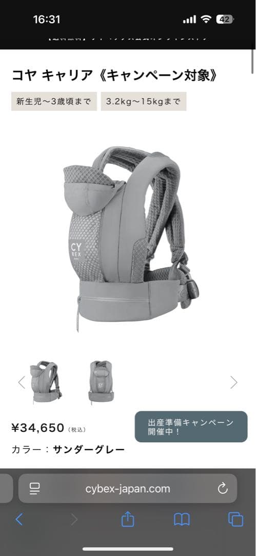 Cybex Coya Carrier グレー