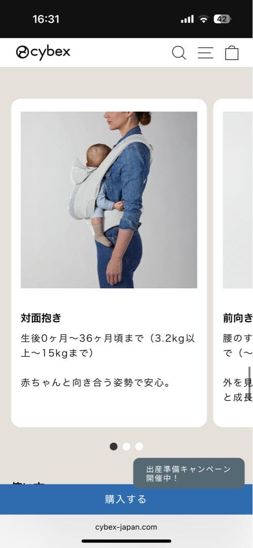 Cybex Coya Carrier グレー