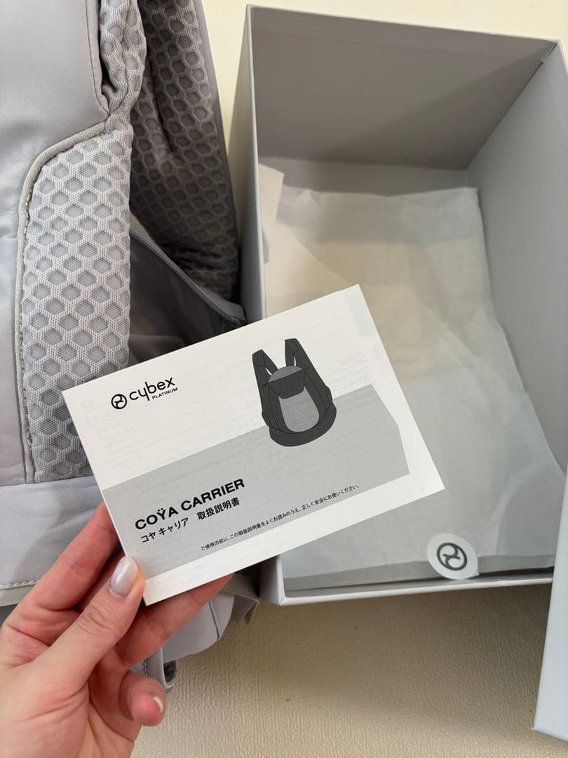 Cybex Coya Carrier グレー