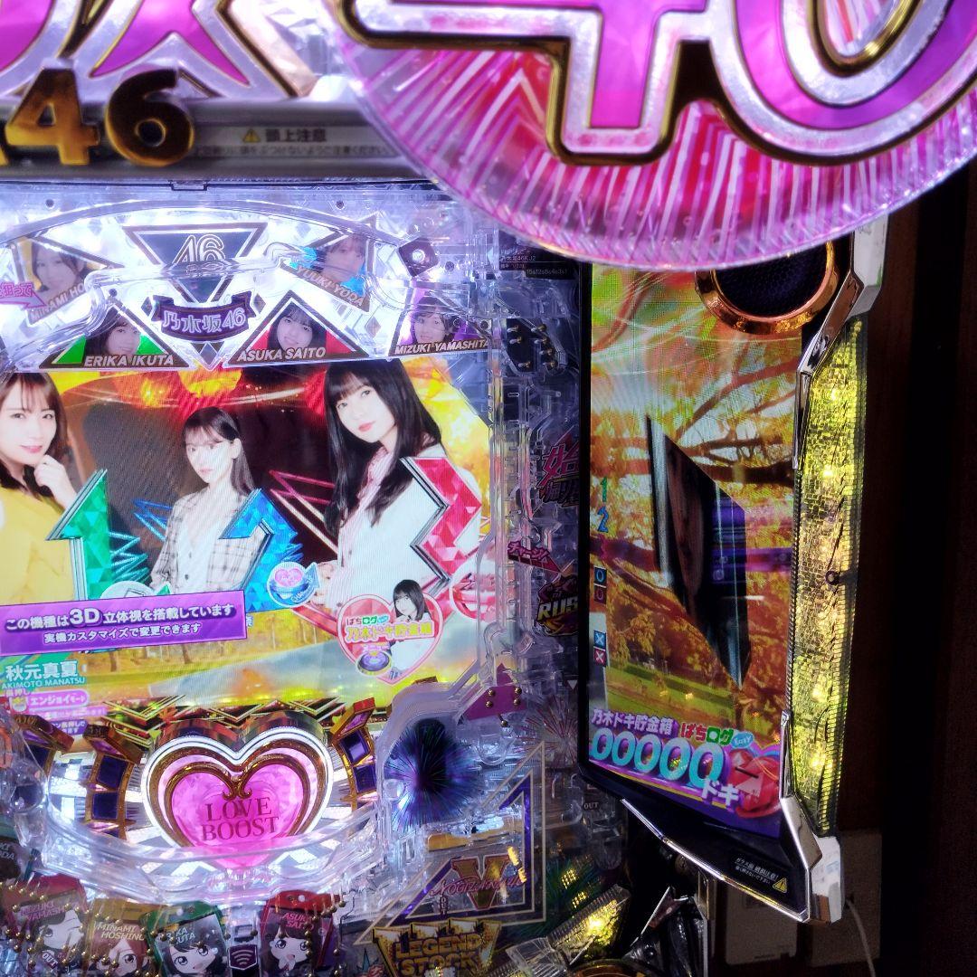 パチンコ 初代 乃木坂46 循環加工 オプション機能付