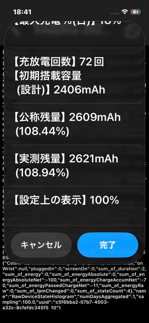 iPhone13mini 128g ミッドナイト（8日まで限定価格）