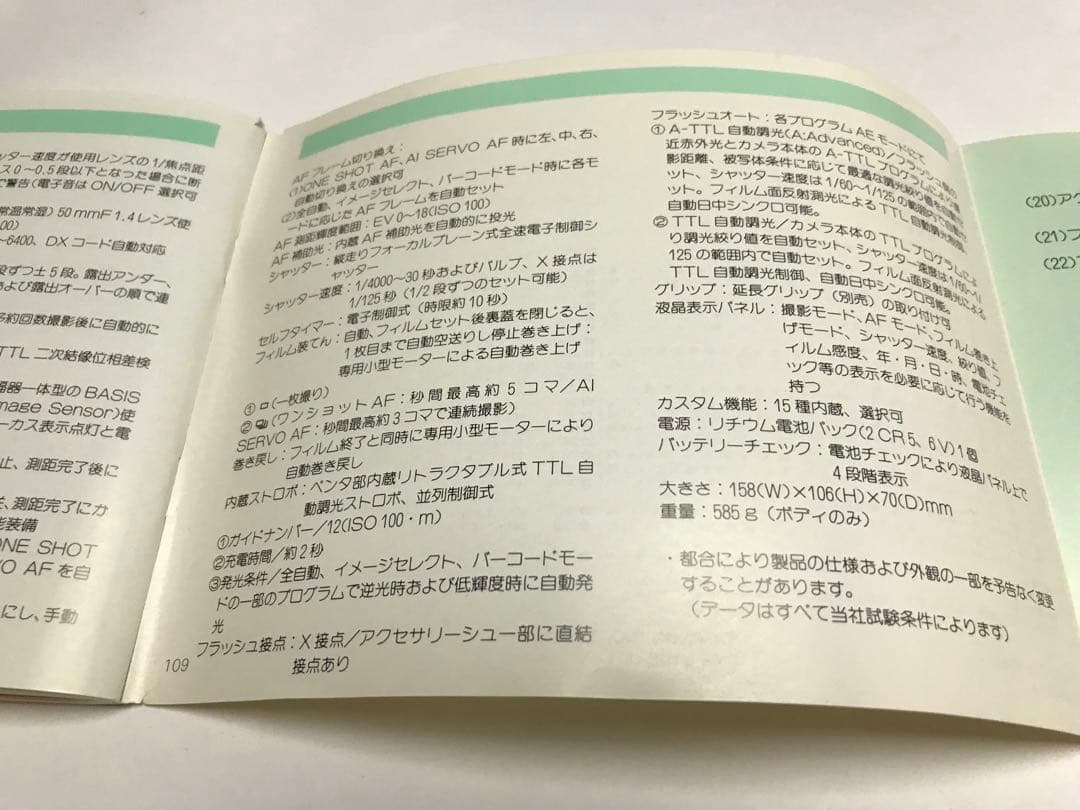 Canon EOS 10QD フィルムカメラ 本体 ＋ エクステンショングリップ