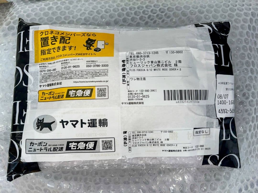 【廃盤】イタリア・FLOS社「FUCSIA」12灯