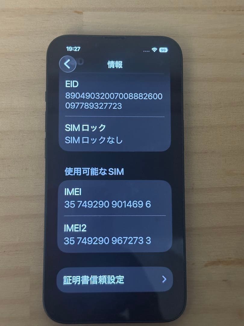 Apple iPhone 13 グリーン SIMロックなし