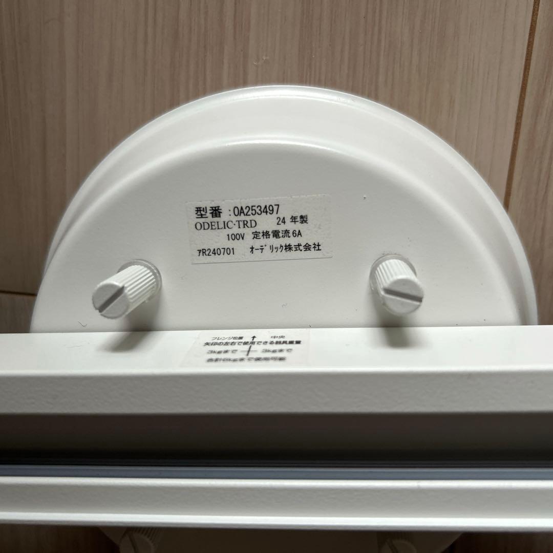 2024年製コイズミシーリングライト✖️8灯 オーデリックダクトレール✖️2本