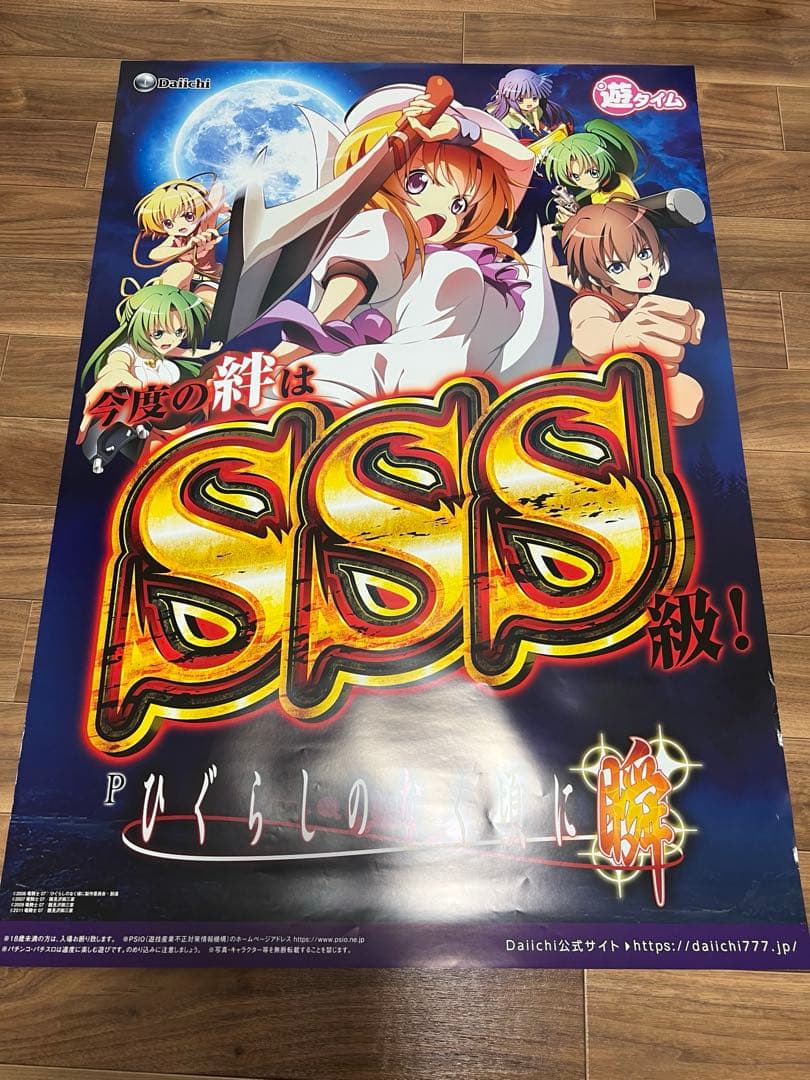 パチスロ、パチンコポスター4枚セット A1 額縁付き