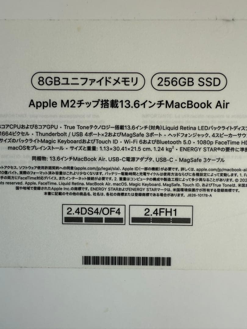 美品 MacBook Air 13.6インチ M2チップ搭載 スペースグレー