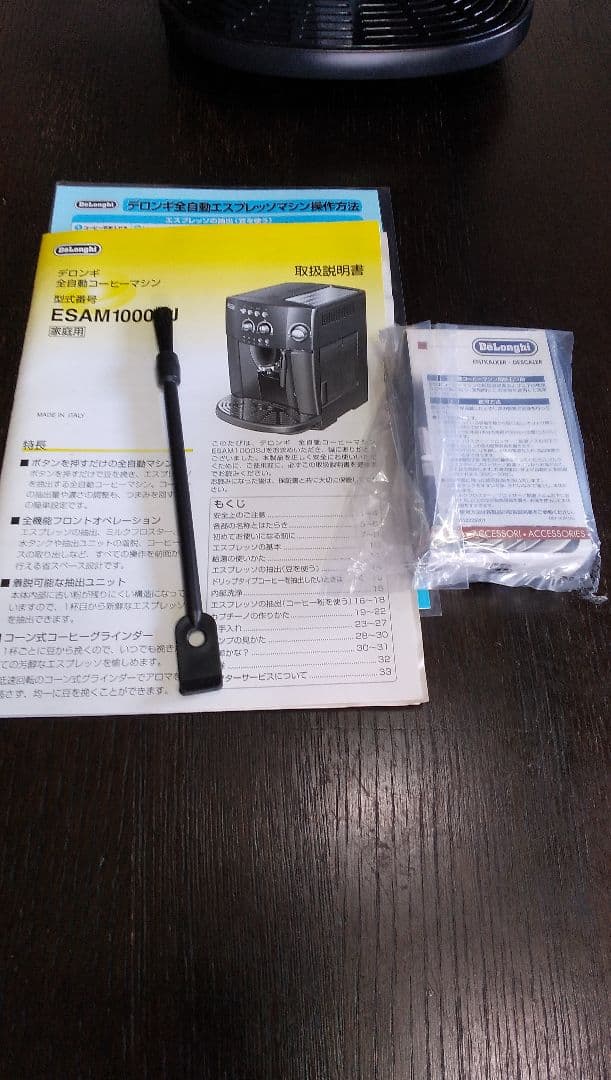 De'Longhi デロンギ全自動コーヒーマシン ブラック特別価格品