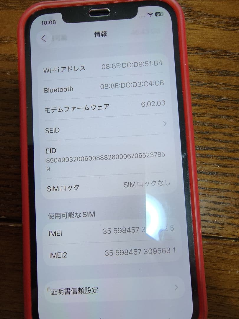 Apple iPhone 12 (PRODUCT(RED)) 本体128GB