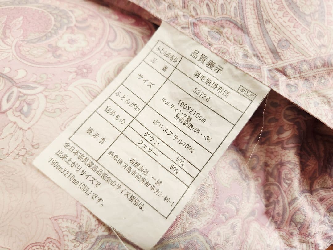 羽毛布団羽毛肌掛け布団５枚セット西川産業アイク一誠タナカウェッジウッド