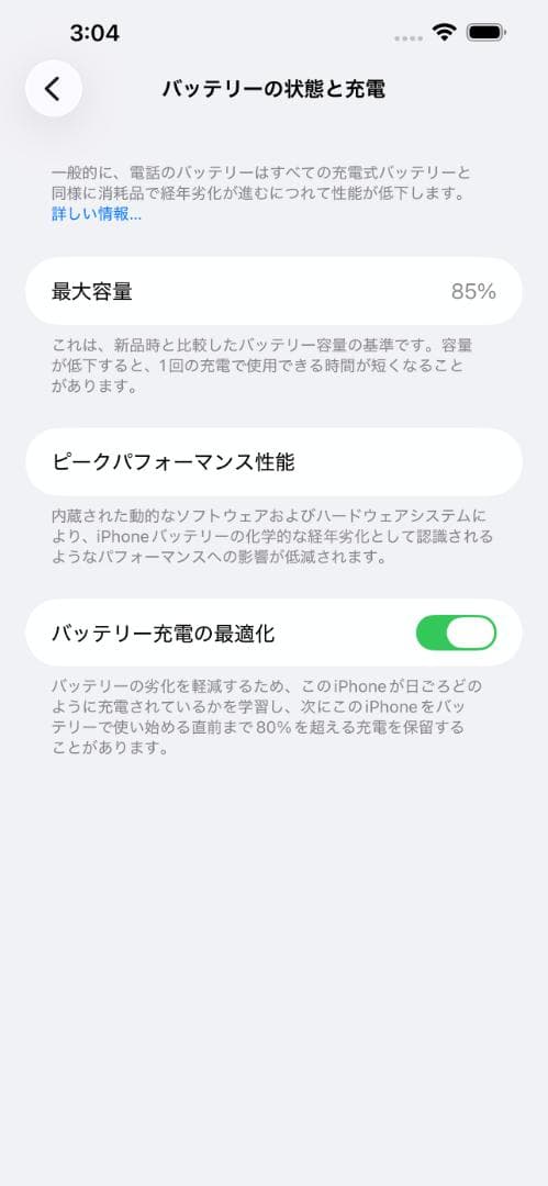 iPhone13 Pro Max 256GB グリーン　バッテリー85％