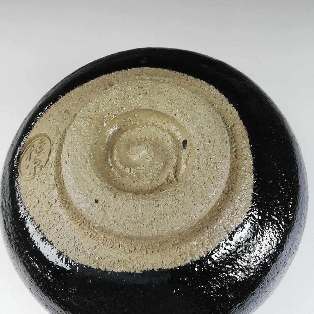 Ｔ３２６　茶碗　『黒茶碗』『伊東桂楽 造』　共箱　抹茶碗　茶道具