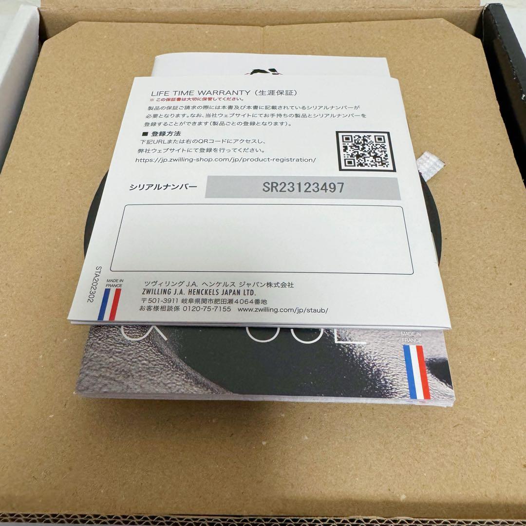 Staub ラ・ココットde GOHAN S 12cm