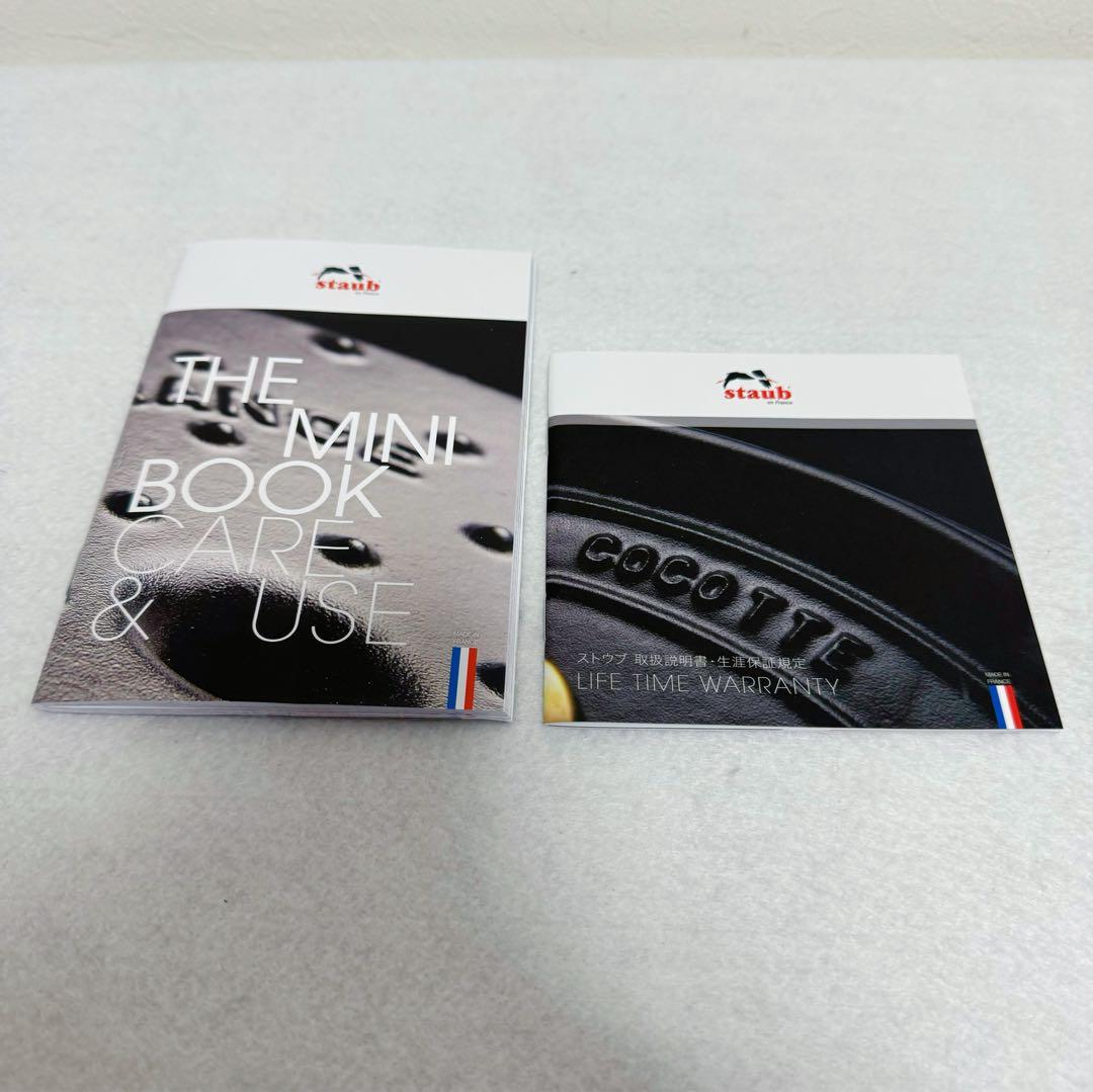 Staub ラ・ココットde GOHAN S 12cm