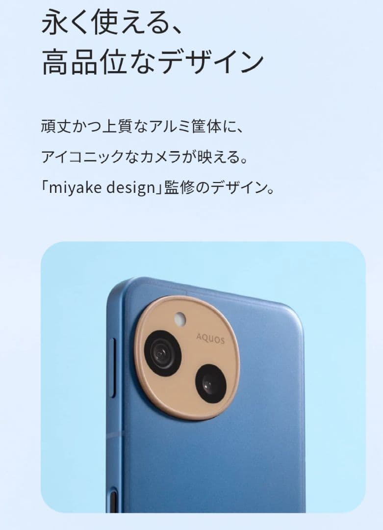 AQUOS sense10 SH-M33 増量モデル 人気色