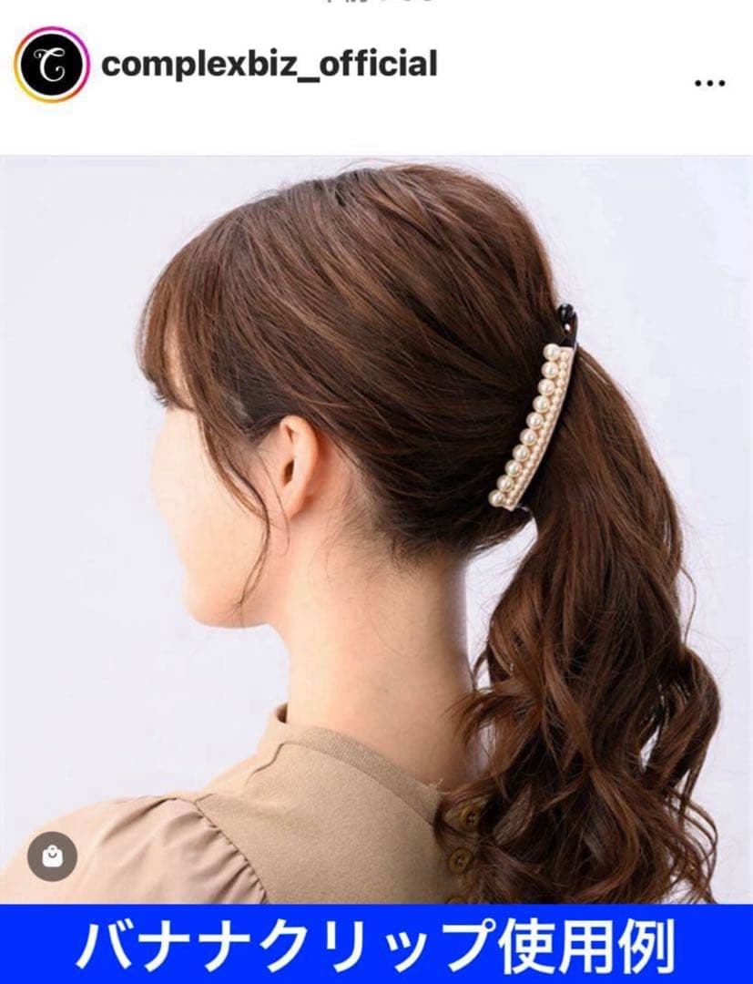 H*U様 857【タグ付✴︎新品未使用】￥24,200／バナナクリップ／入手困難