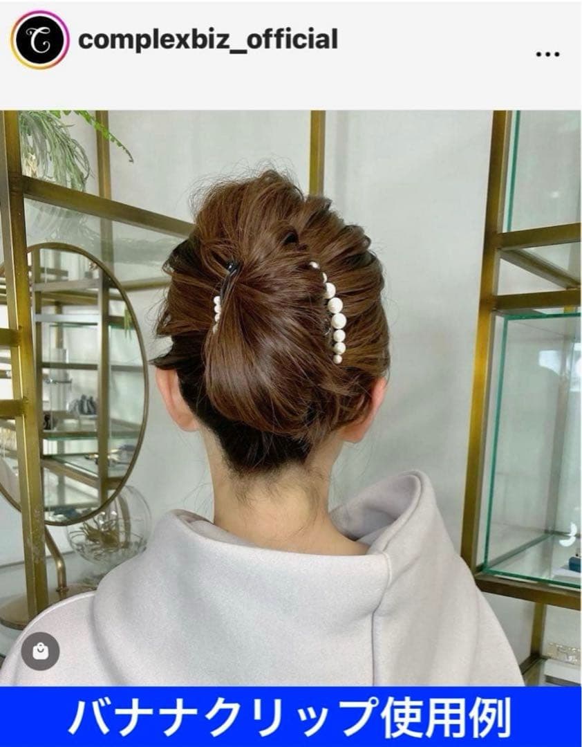 H*U様 857【タグ付✴︎新品未使用】￥24,200／バナナクリップ／入手困難