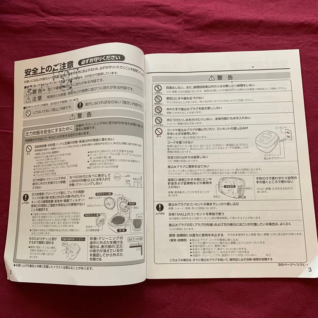 豪炎かまど釜　象印 5.5合　NP-W10 圧力IH炊飯器 動作確認済み