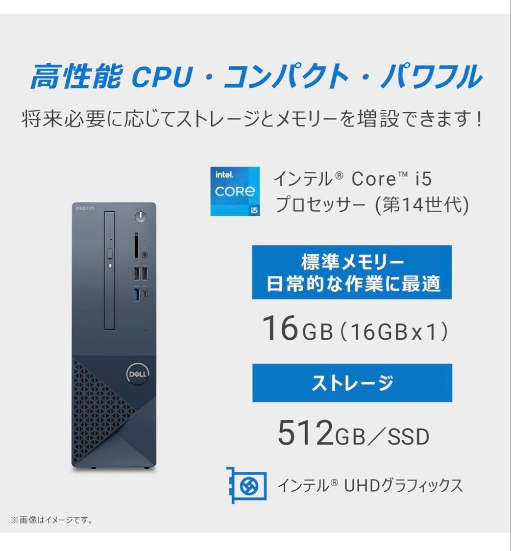 Dell デスクトップパソコン
