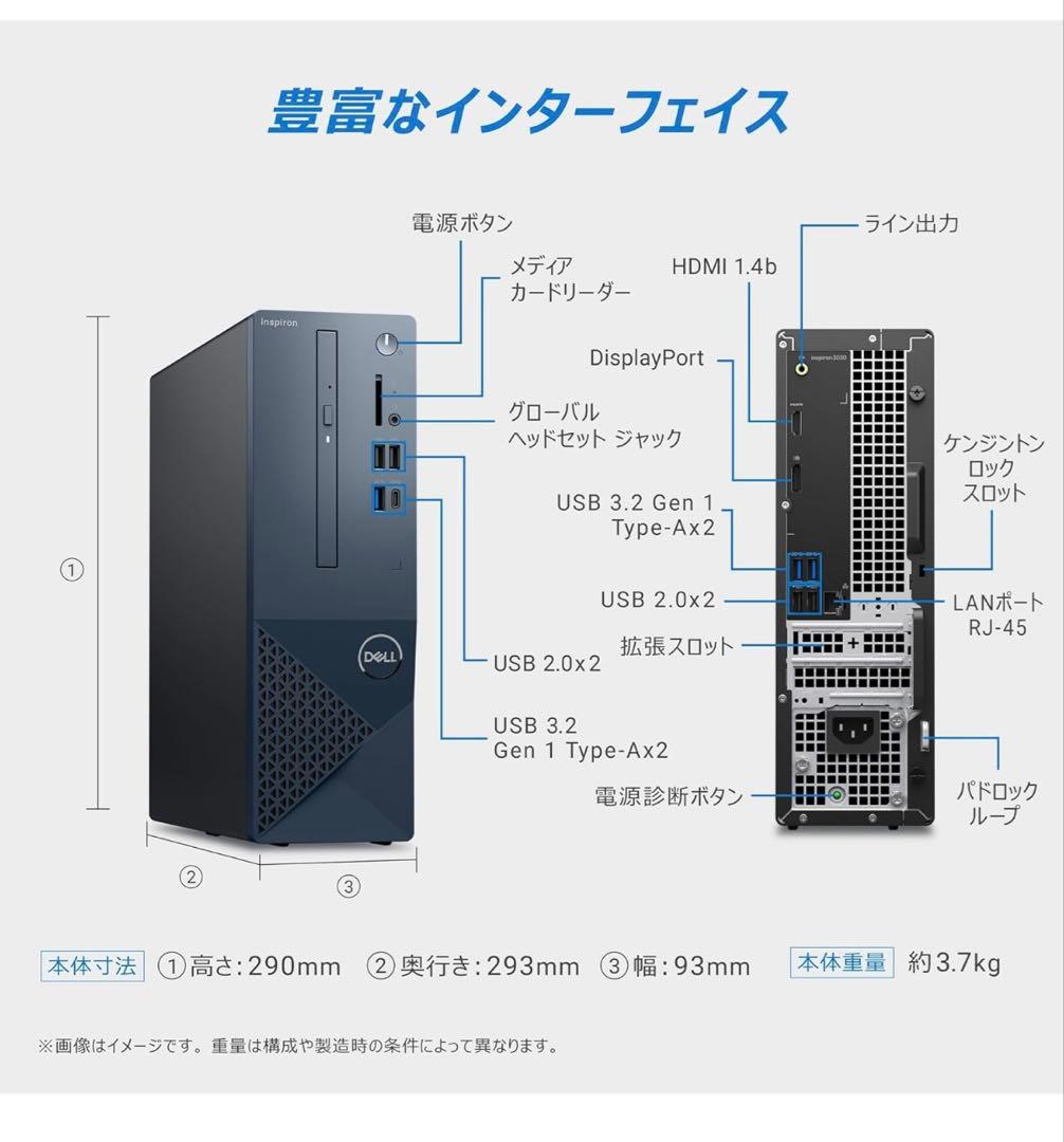 Dell デスクトップパソコン