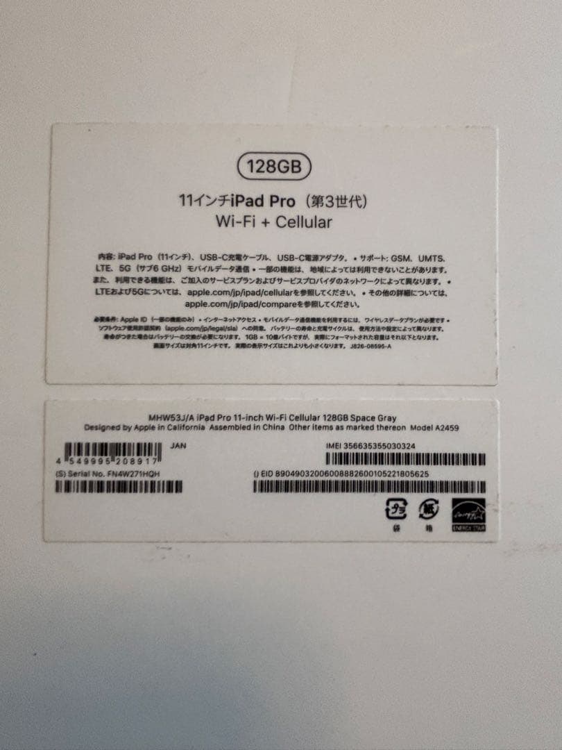 iPad Pro 11 128GB cellular モデル 第3世代