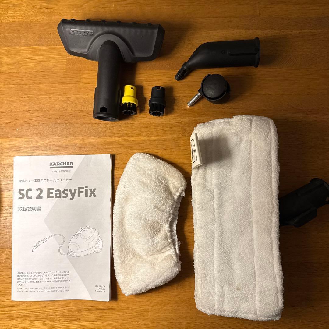 ケルヒャー掃除・除菌 スチームクリーナーSC2 EasyFix 展示品【保証有】