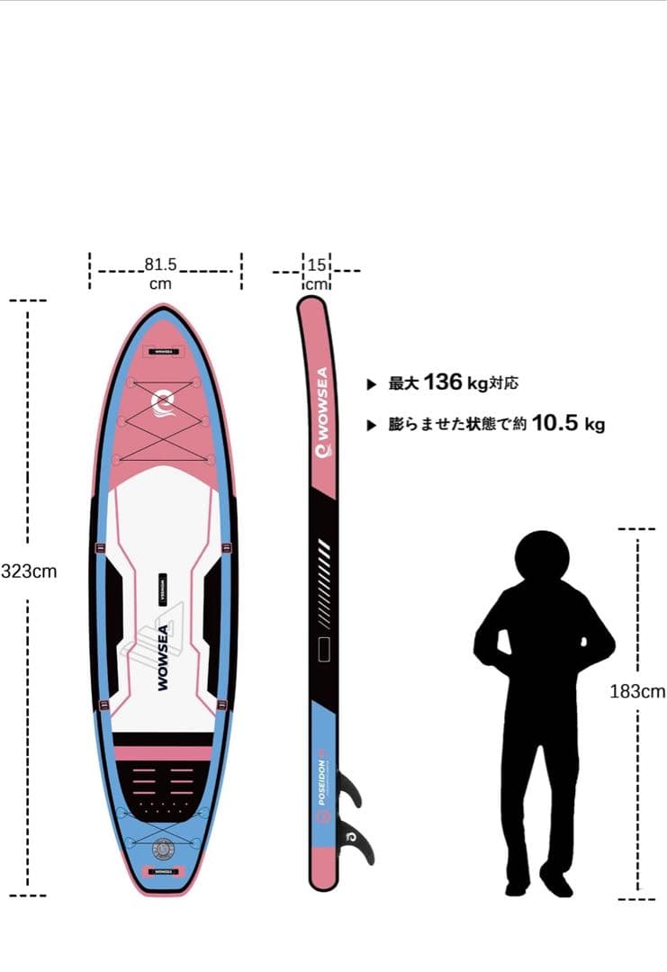 海*様 未使用パドル　WOWSEA Poseidon P1 インフレータブルSu