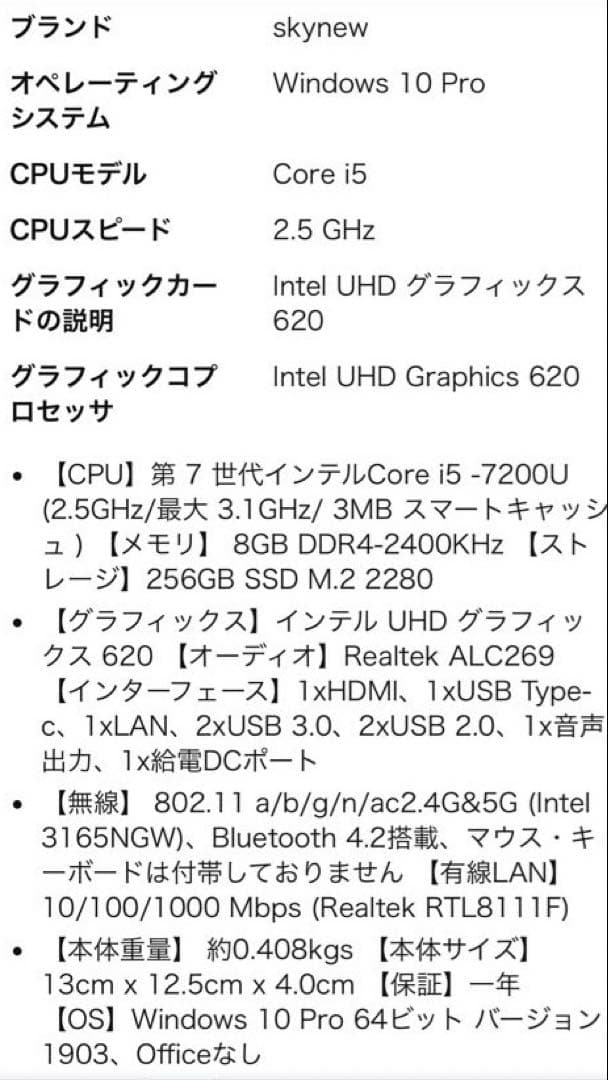 ミニpc windows10pro core i5 メモリ8GB