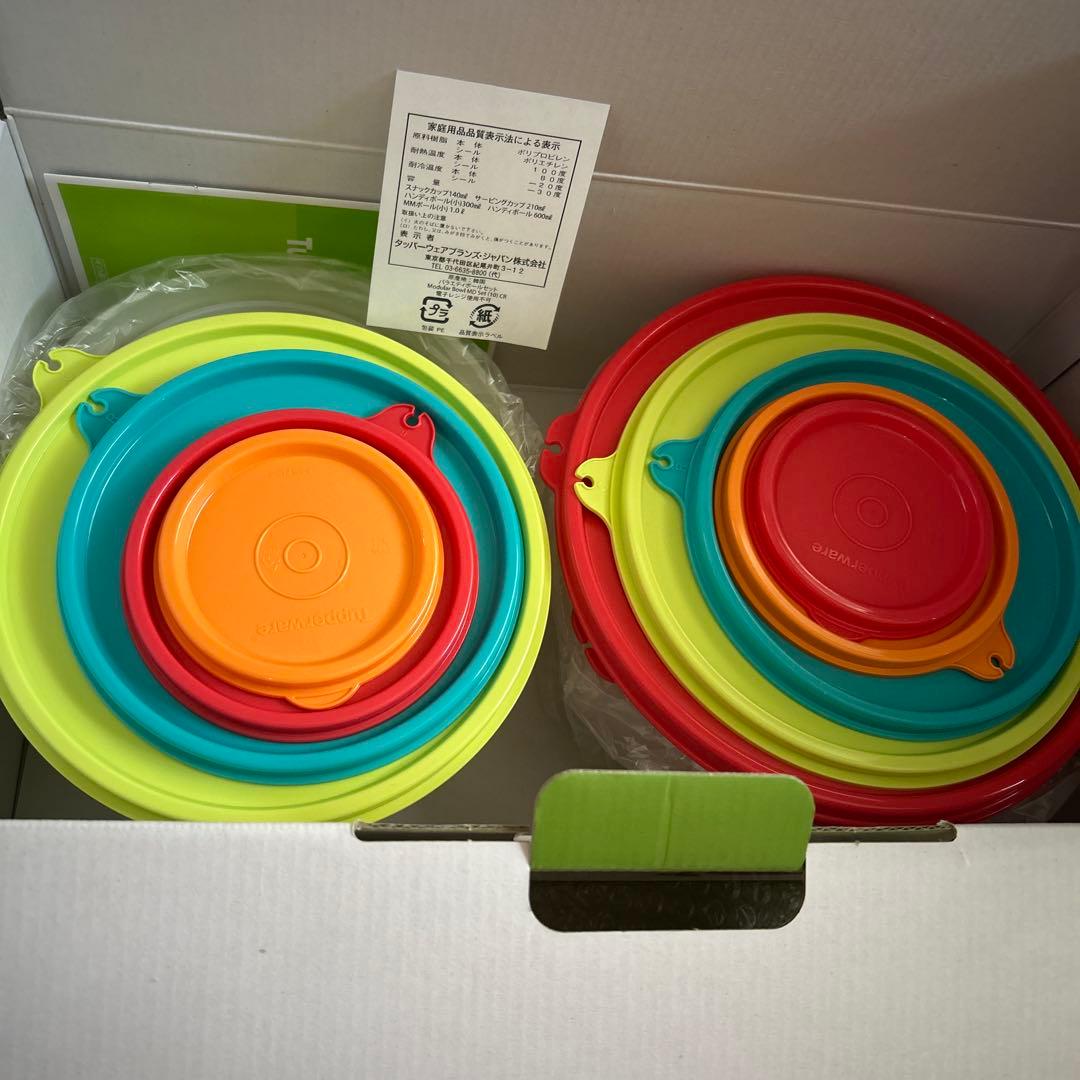 節分特価・タッパーウェア バラエティボール10点セット