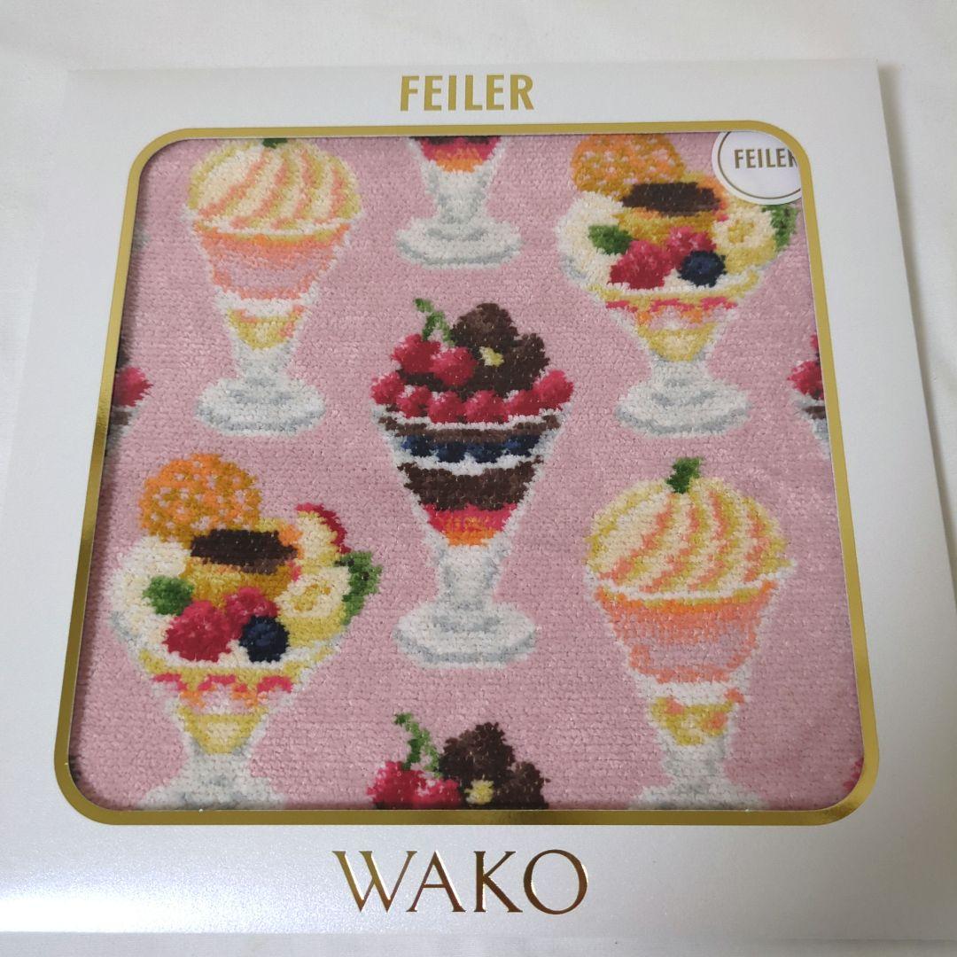 和光限定　フェイラー 「WAKO PARFAIT」 【新品未開封】　2色セット