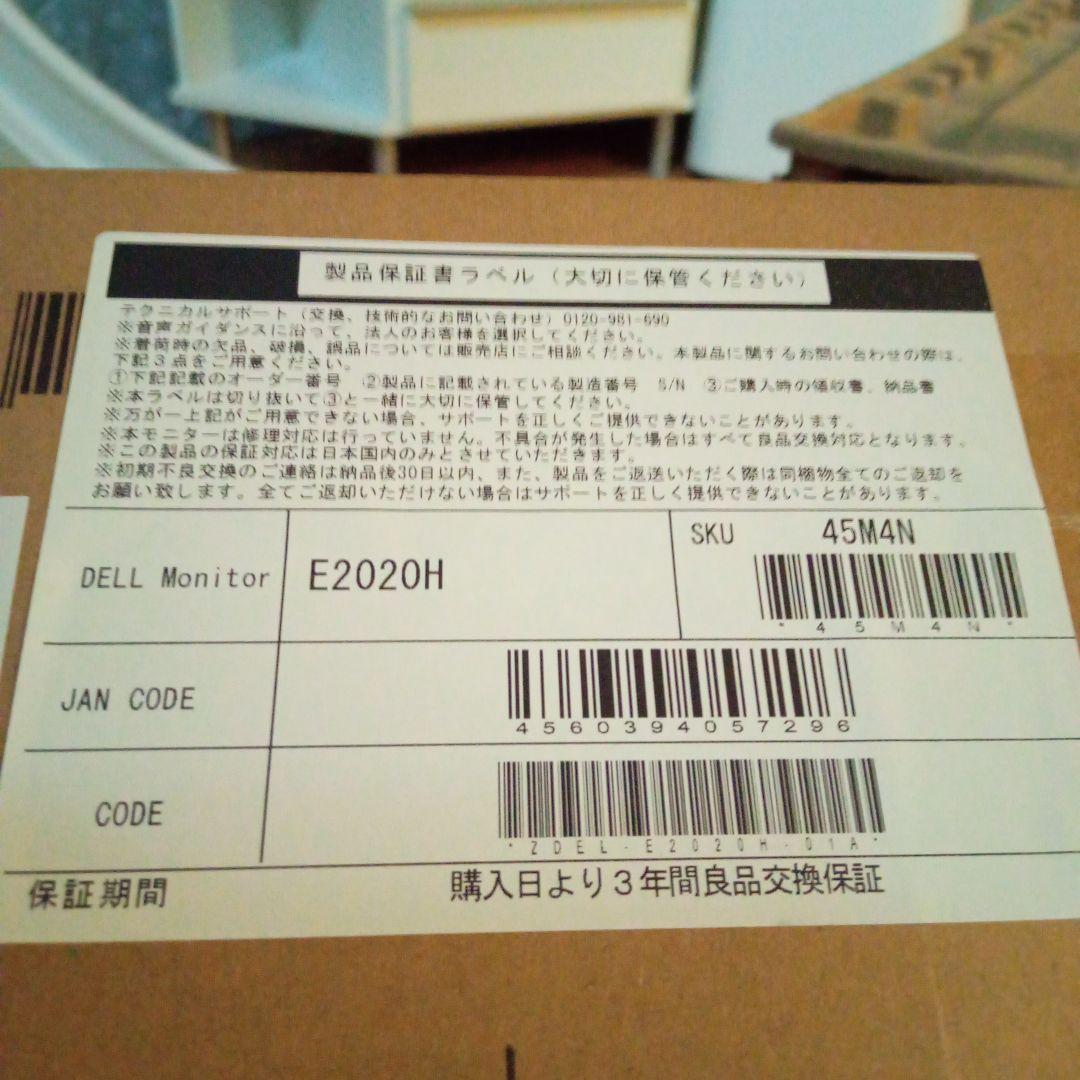 ＰＣモニター　E2020H 19.5インチ