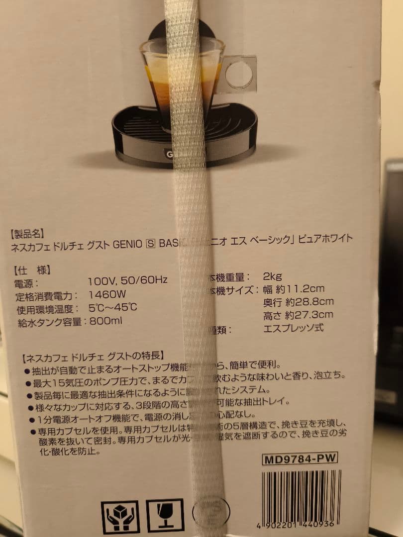 Telネスカフェ ドルチェグスト GENIO S BASIC