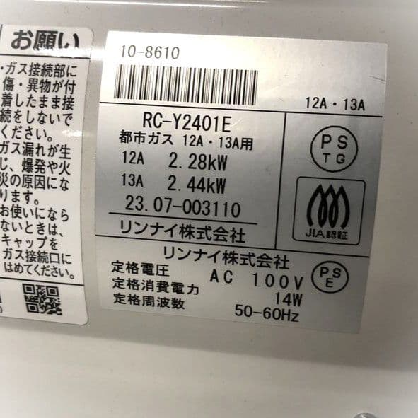 BA-0393　ガスファンヒーター　都市ガス用　リンナイ　2023年製